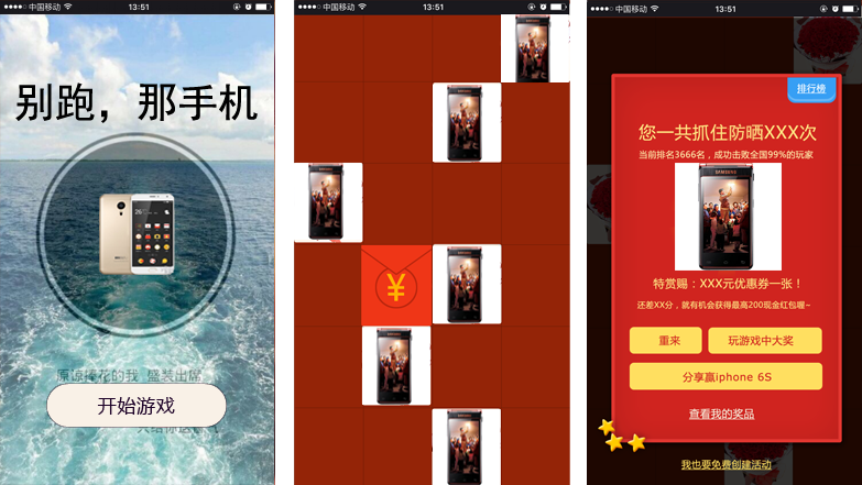 �����Ʒ��ҵӪ��΢����Ϸ����֮�����ܣ����ֻ�����Ϸ��ͼ